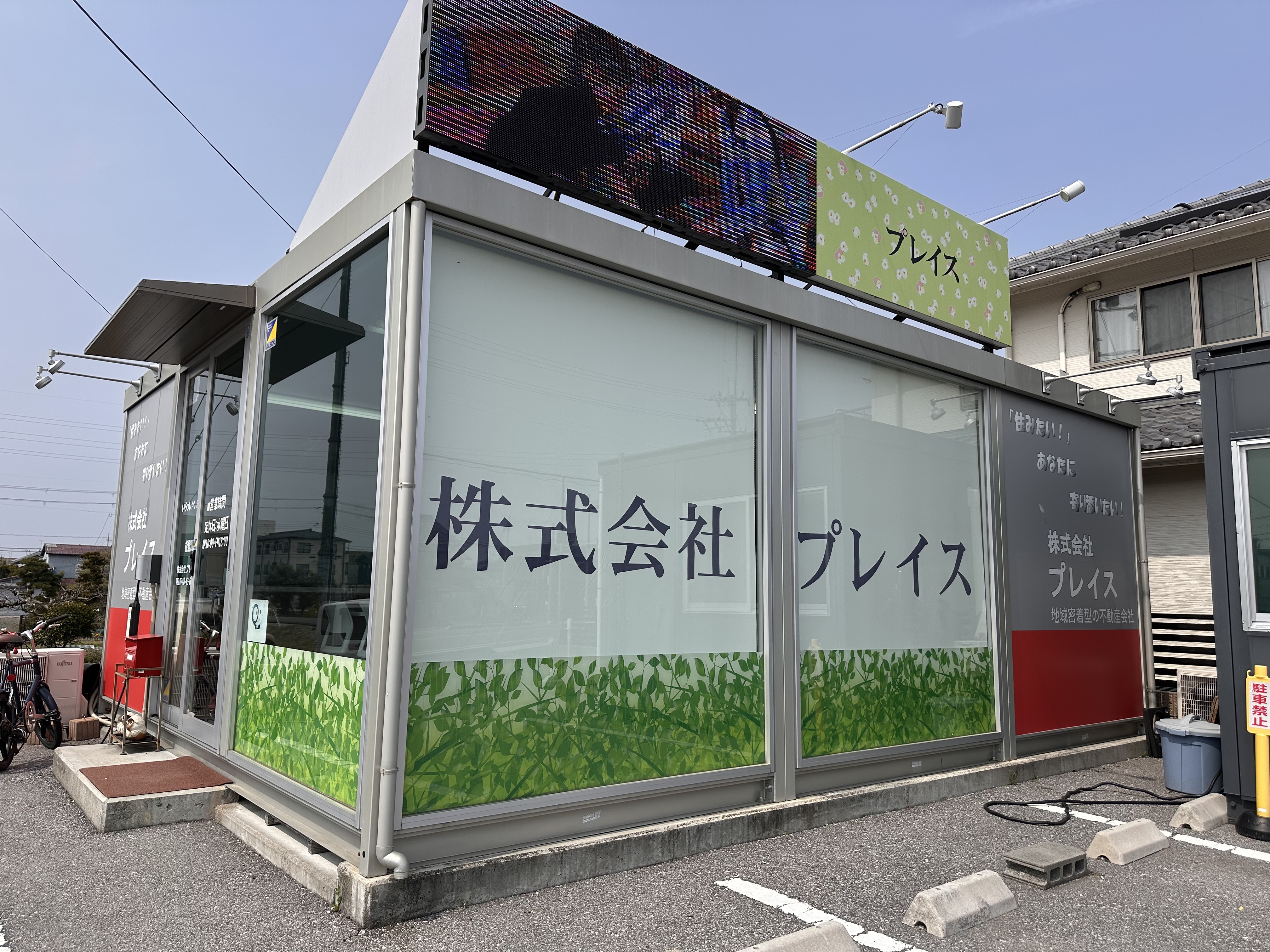 今すぐ相談しよう！