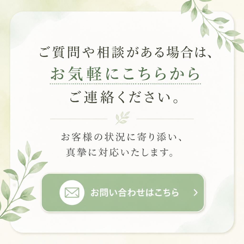 7. お問い合わせ・ご相談はこちらから
