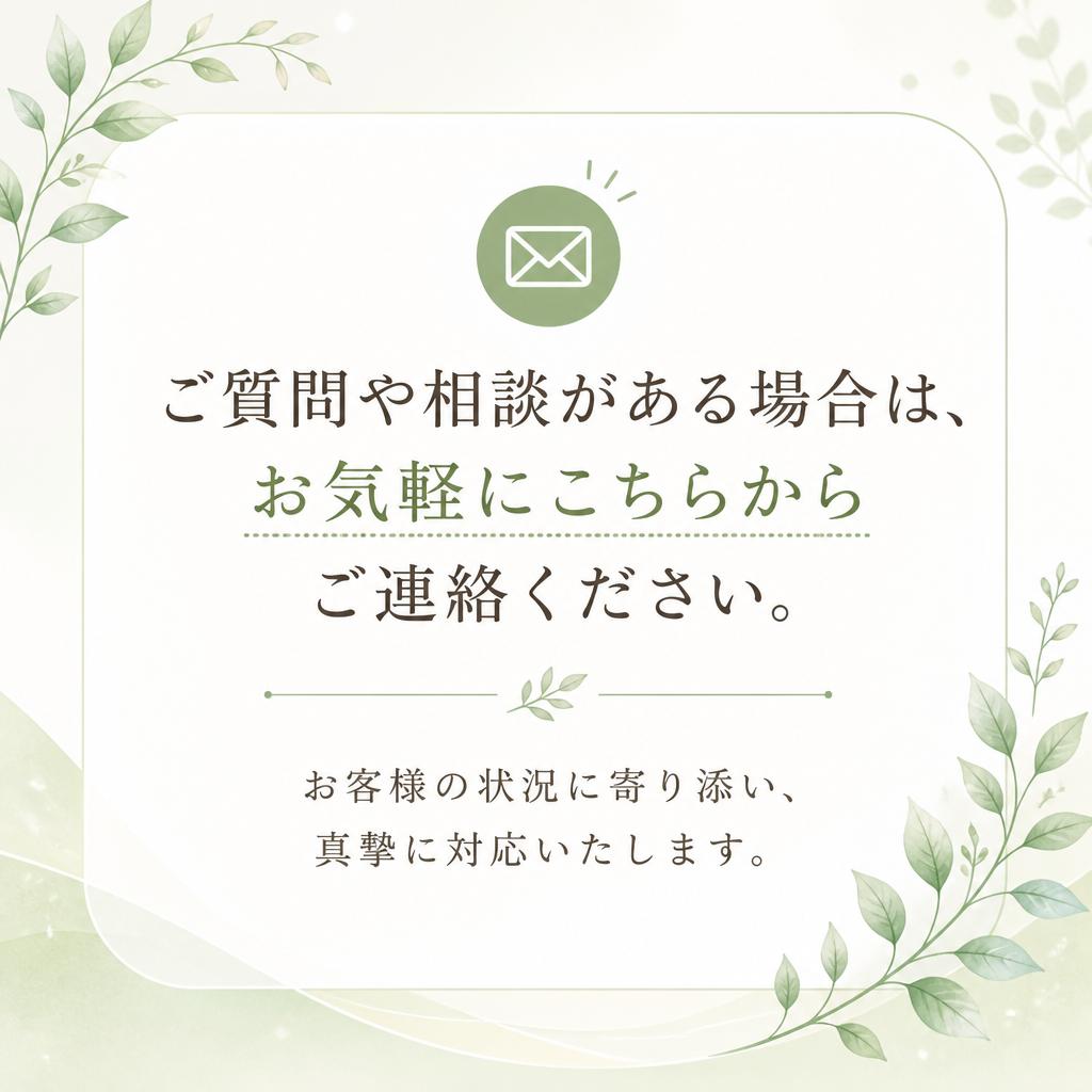 7. お問い合わせ・ご相談はこちらから