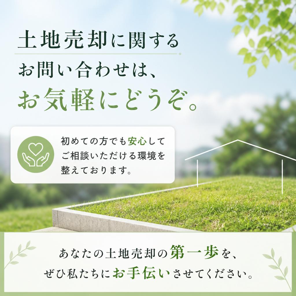今すぐ無料相談へお申し込みを！