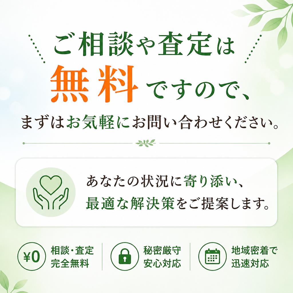 まずはお問い合わせを