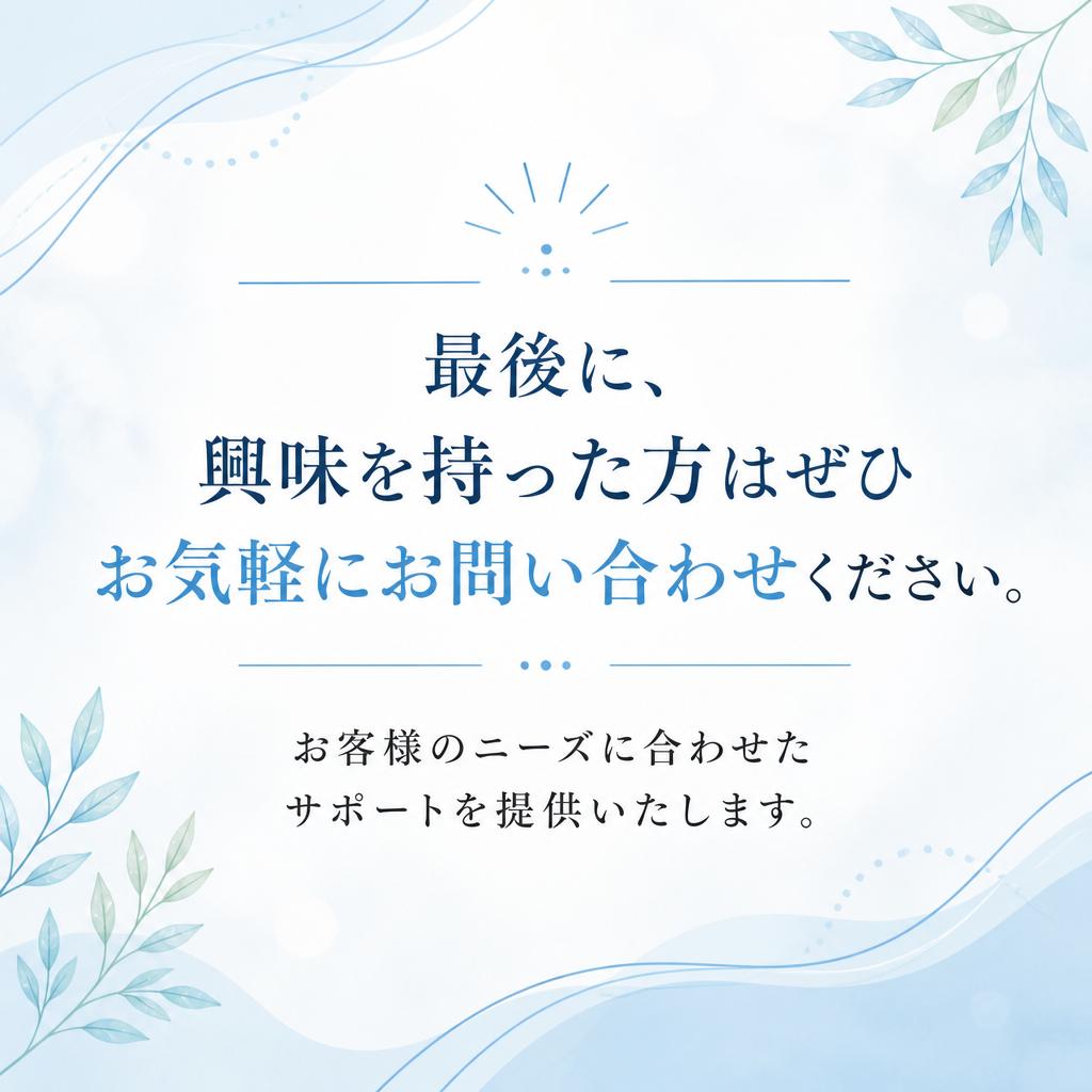 お問い合わせはこちらから