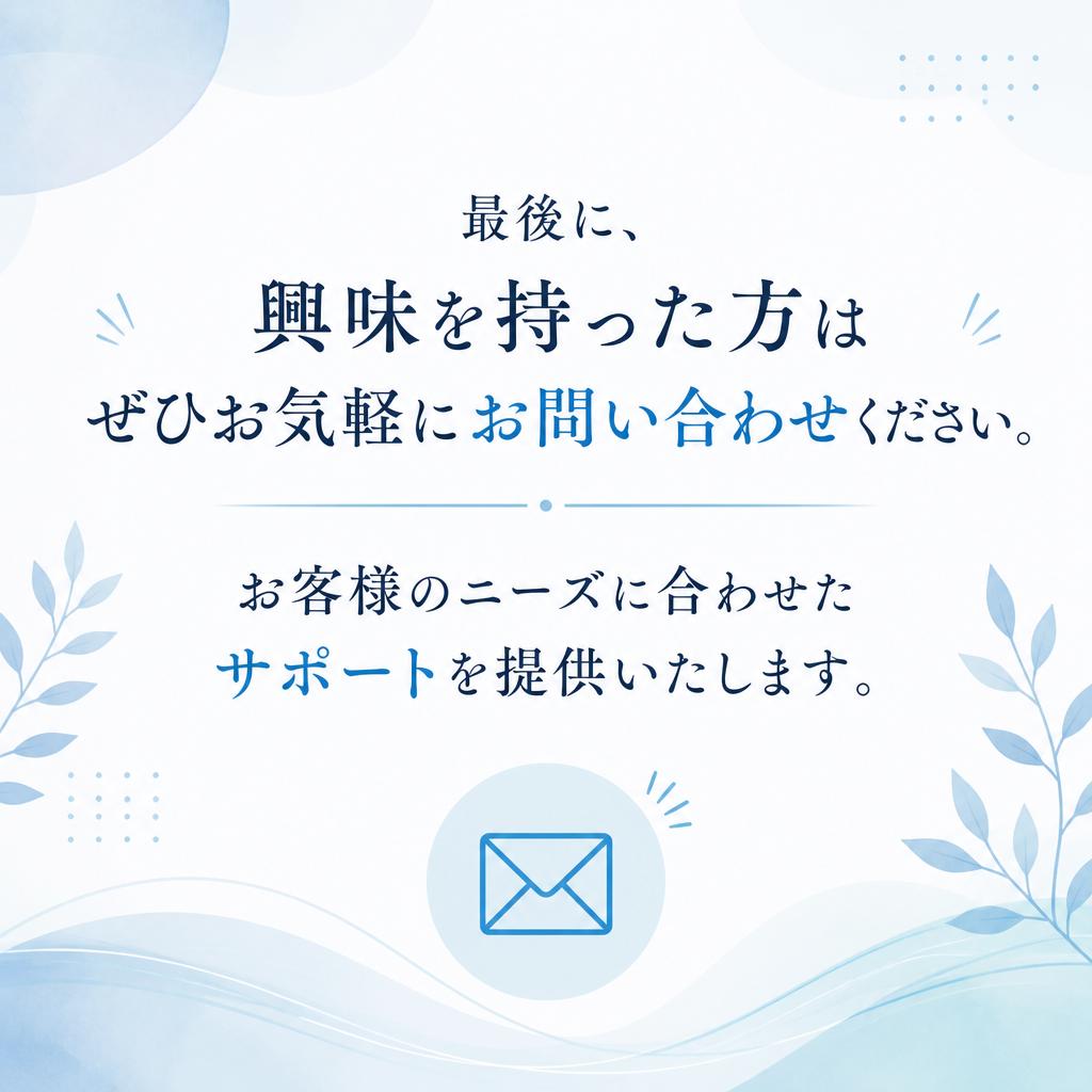 お問い合わせはこちらから