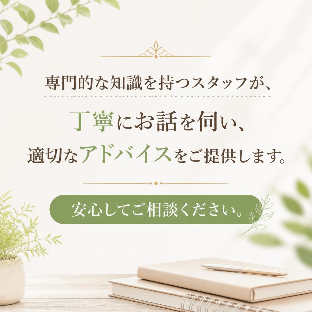 安心のサポート体制